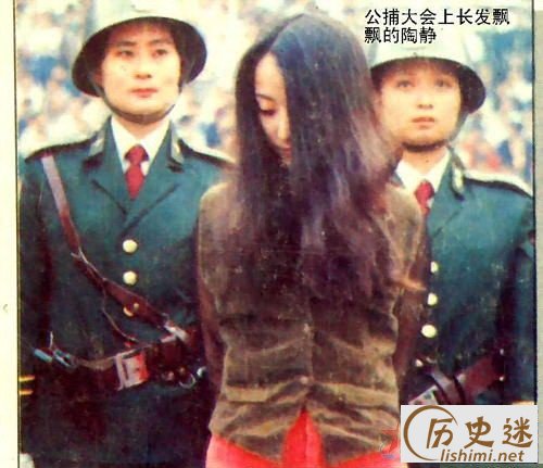 美女死刑犯陶静