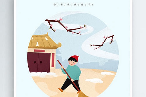 小年的来历和风俗 小年风俗吃什么 小年的禁忌与讲究