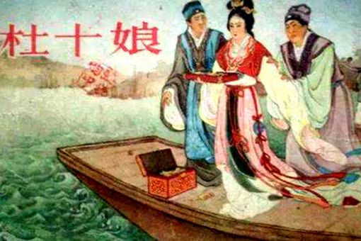 杜十娘百宝箱值多少钱 折合人民币多少钱 杜十娘百宝箱值多少钱 折合人民币多少钱