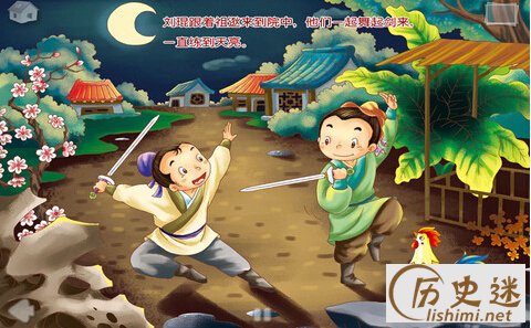 闻鸡起舞的主人公是谁?闻鸡起舞的故事简介和启示