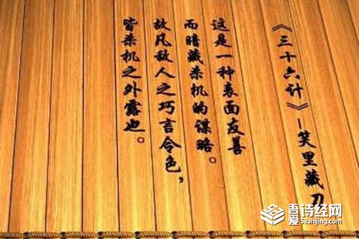 笑里藏刀是什么意思 笑里藏刀历史典故