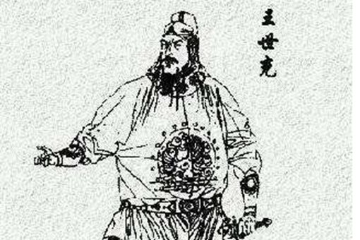 历史上王世充是怎么死的?其女儿又是谁? 历史上王世充是怎么死的?其女儿又是谁?