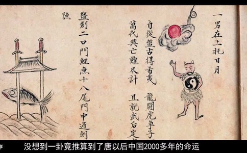 推背图真的有那么灵吗?推背图是谁写的? 推背图真的有那么灵吗?推背图是谁写的?