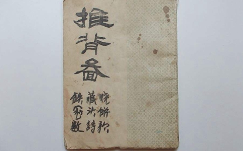 推背图真的有那么灵吗?推背图是谁写的? 推背图真的有那么灵吗?推背图是谁写的?