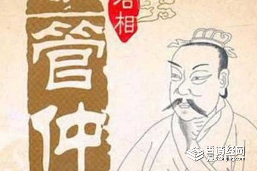 管仲改革的具体内容 管仲改革的主要影响是什么