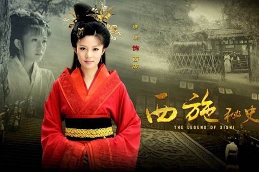 历史上真的存在西施吗?西施的传说是怎样的? 历史上真的存在西施吗?西施的传说是怎样的?