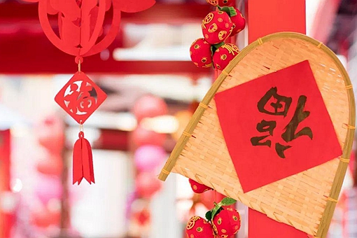 什么时间最宜贴春联