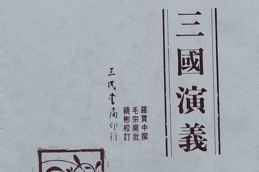 一吕二赵三典韦出处,一吕二赵三典韦是谁说的? 一吕二赵三典韦出处,一吕二赵三典韦是谁说的?