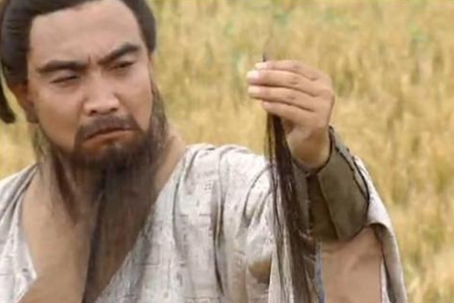 割发代首什么意思?割发代首典故出处介绍 割发代首什么意思?割发代首典故出处介绍