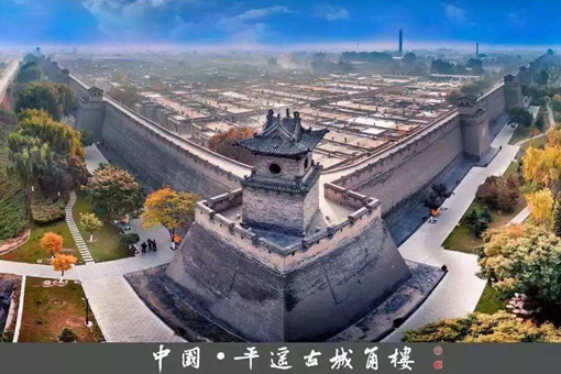 平遥古城位于哪个省什么地方 平遥古城位于哪个省什么地方