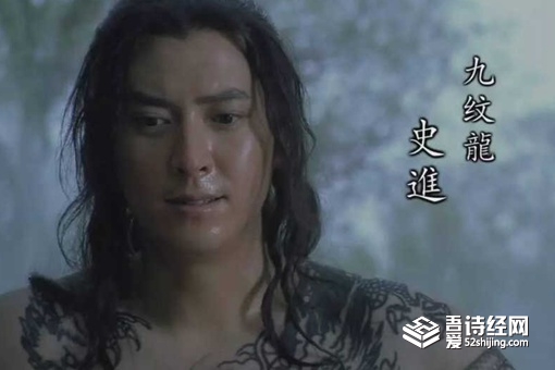 历史上史进是个怎样的人 史进的实力如何