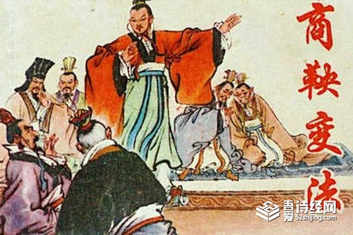 商鞅变法是哪个朝代发生的 商鞅变法的内容和意义