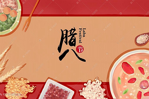 腊八节的经典诗句 关于描写腊八节的经典诗句(含一句两句)大全