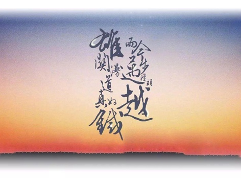 雄关漫道真如铁中的雄关指的是