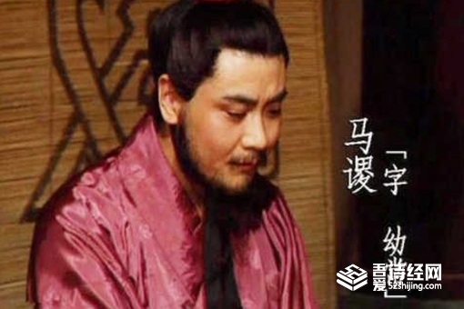 诸葛亮一生三大错分别是哪三个