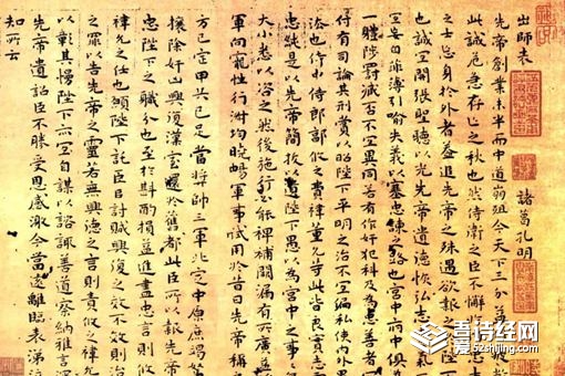 出师表的恐怖真相 诸葛亮究竟向刘禅传达了什么信息 出师表的恐怖真相 诸葛亮究竟向刘禅传达了什么信息