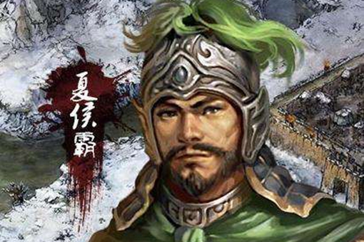 夏侯四杰分别是谁?夏侯四杰为什么没夏侯渊? 夏侯四杰分别是谁?夏侯四杰为什么没夏侯渊?