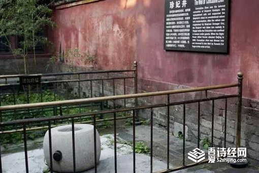 珍妃井发生的灵异事件 珍妃井发生过什么