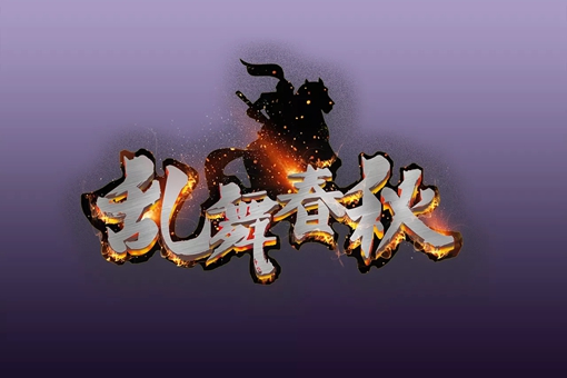 我不杀伯仁伯仁却因我而死是什么意思?伯仁典故出处介绍 我不杀伯仁伯仁却因我而死是什么意思?伯仁典故出处介绍