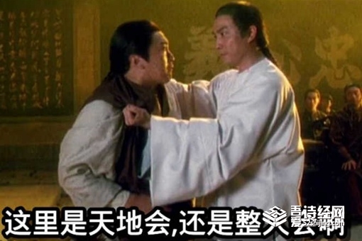 历史上真的有天地会吗 清朝天地会是怎么产生的