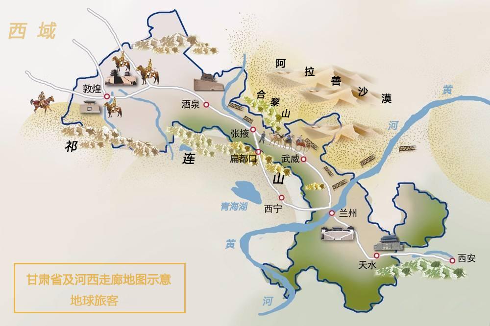 河西走廊地理位置图 详解河西走廊地理位置范围