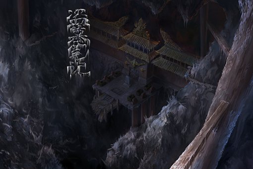 云顶天宫是万奴王的墓么 张起灵有没有进青铜门