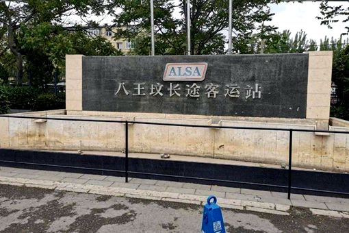 北京八王坟是谁的坟 揭秘北京八王坟的来历 北京八王坟是谁的坟 揭秘北京八王坟的来历