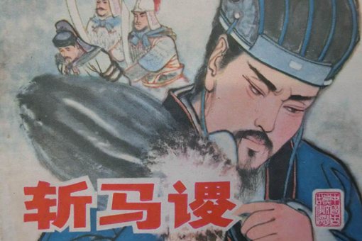 马谡是如何失街亭的,马谡真的失街亭吗?