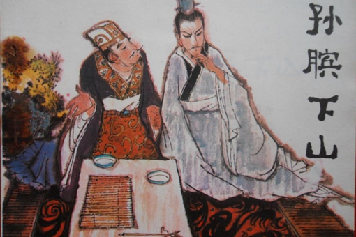 孙膑战胜庞涓后,孙膑去哪里了揭秘 孙膑战胜庞涓后,孙膑去哪里了揭秘