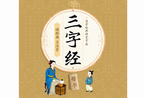 子不学断机杼说的是哪位母亲教子的故事