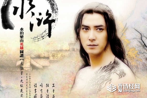 水浒传史进绰号的由来 史进是怎么死的