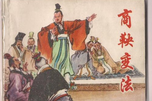 商鞅立木的目的是什么 商鞅立木为什么要立木 商鞅立木的目的是什么 商鞅立木为什么要立木