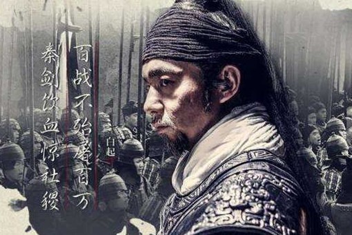 历史上白起到底是怎么死的