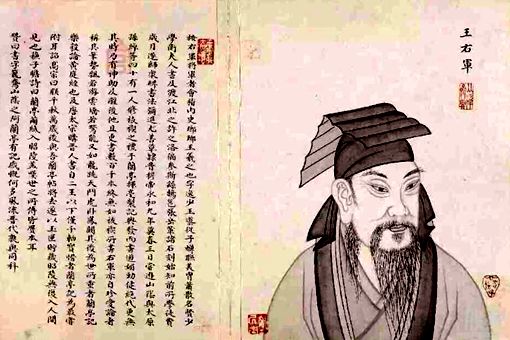 书法前三名是谁 书法影响力最大的是谁 书法前三名是谁 书法影响力最大的是谁