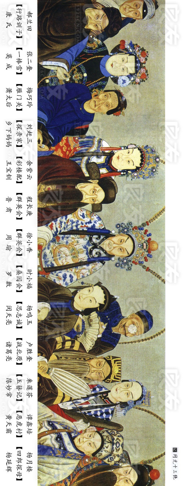 同光十三绝都是谁 揭秘同光十三绝是哪十三绝